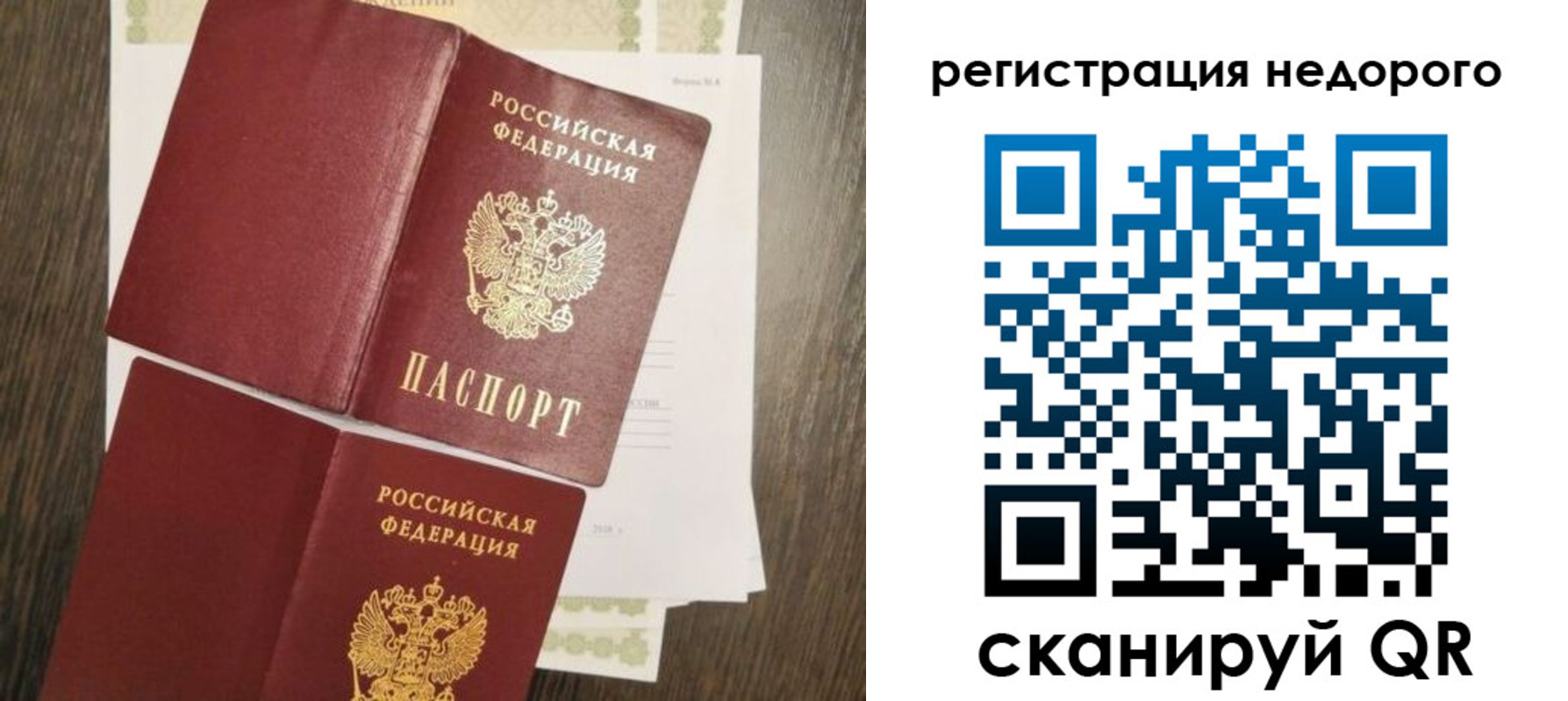 временная регистрация недорого в Ижевске