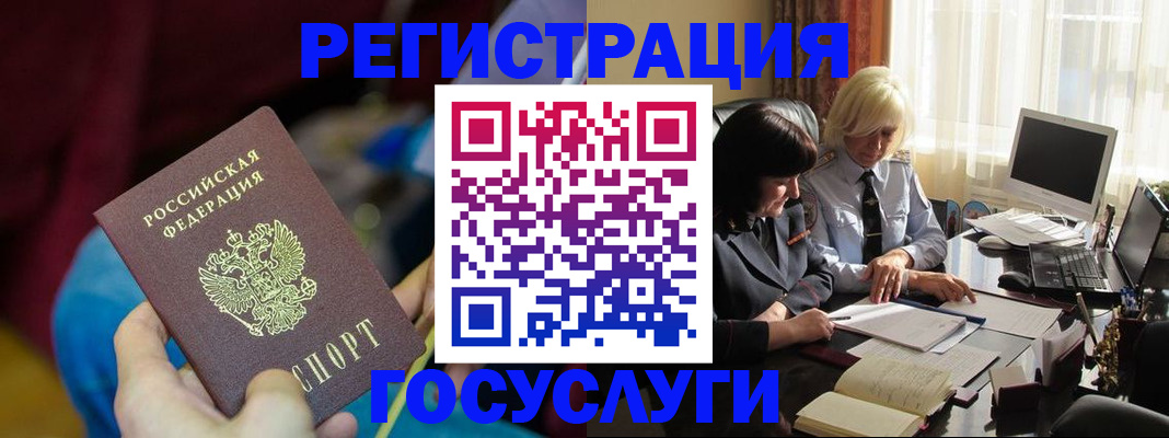 временная регистрация госуслуги в Ижевске