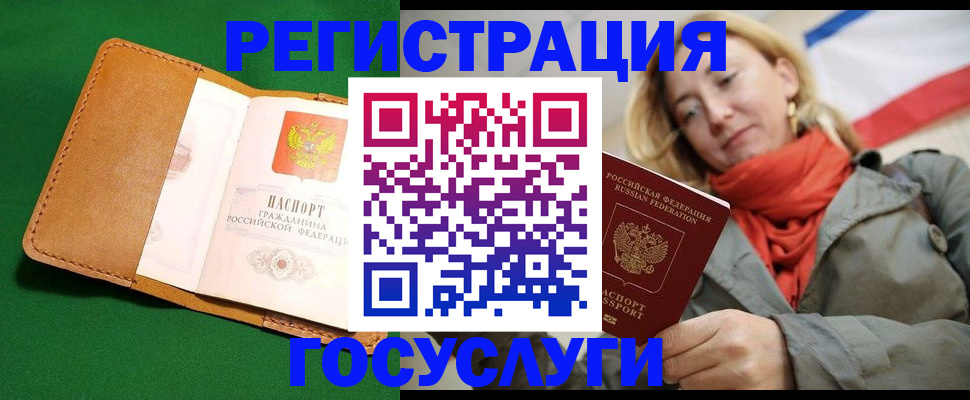 прописка регистрация в Ижевске