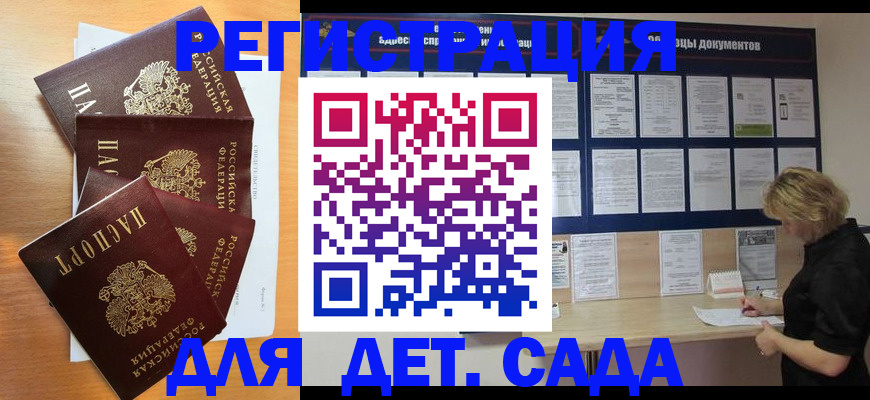 регистрация для школы в Ижевске