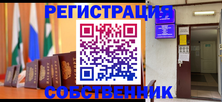 регистрация для школы в Ижевске