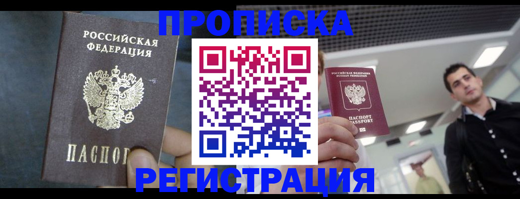 найти адрес прописки в Ижевске