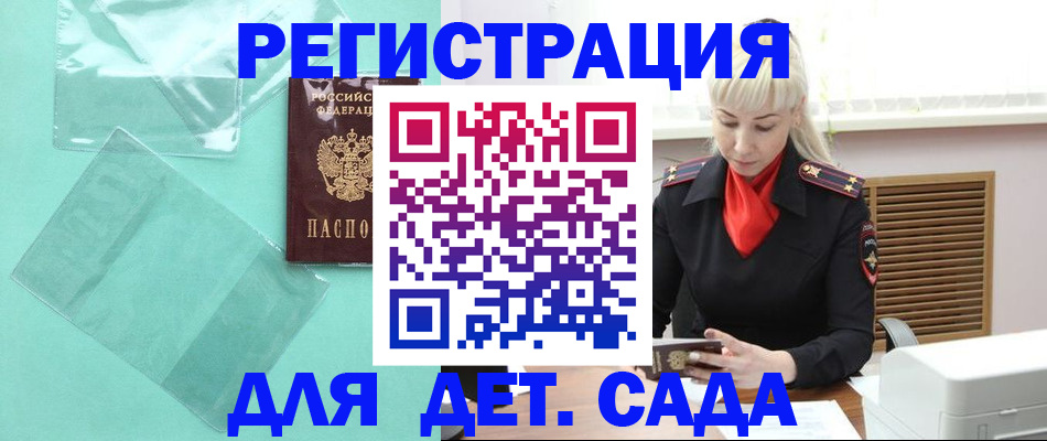 регистрация для школы в Ижевске