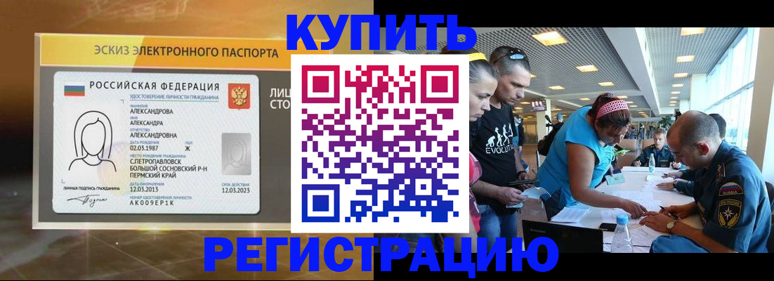 прописка для школы в Ижевске