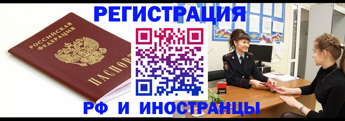 прописка ребенка в Ижевске